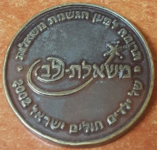 Mishelet Lev Token