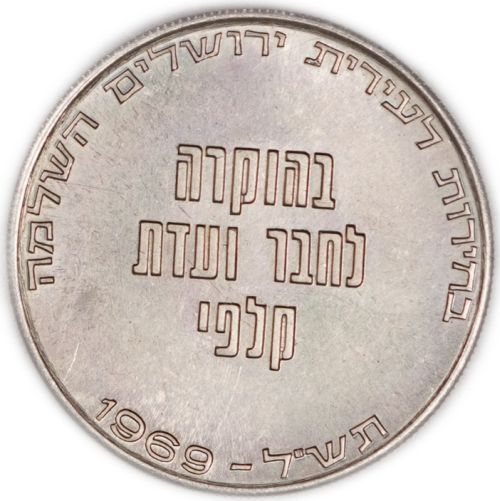 Token Jerusalem Elections