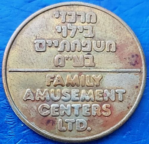 Token Family Amusement Centers Token "Treasure Island"