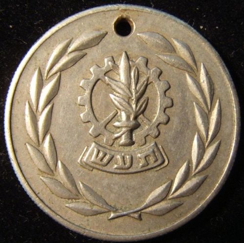 Token Israeli Military Industries