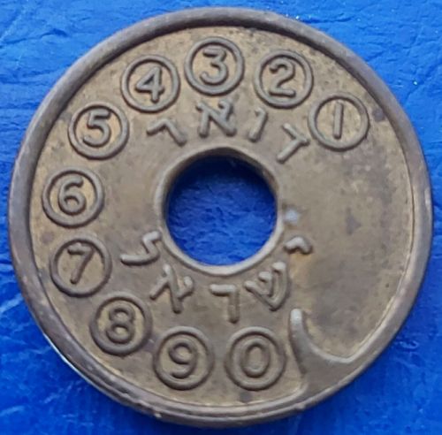 Israel Telephone Token