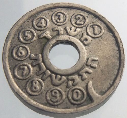 Israel Telephone Token