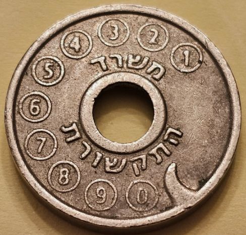 Israel Telephone Token