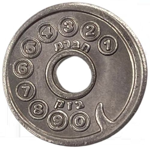 Israel Telephone Token