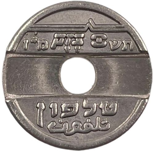 Israel Telephone Token