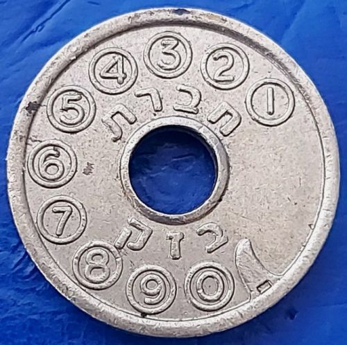 Israel Telephone Token