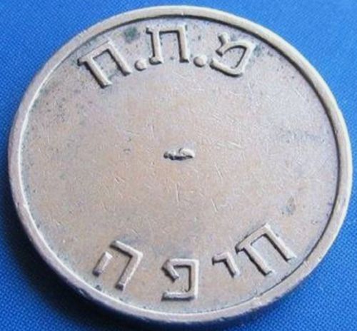Token Haifa Hadar Subway