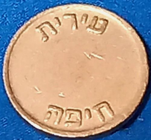 Token Haifa Hadar Subway