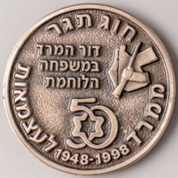 Commemorative medal dedicated to the Etzel