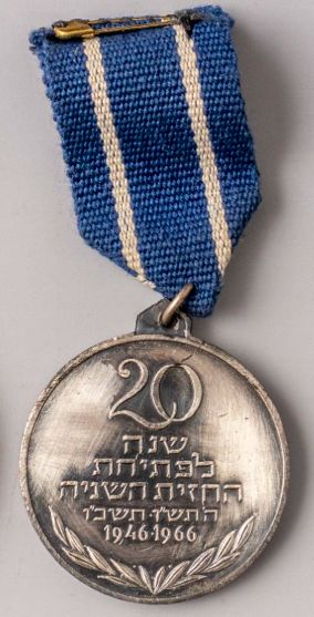 Commemorative medal dedicated to the Etzel