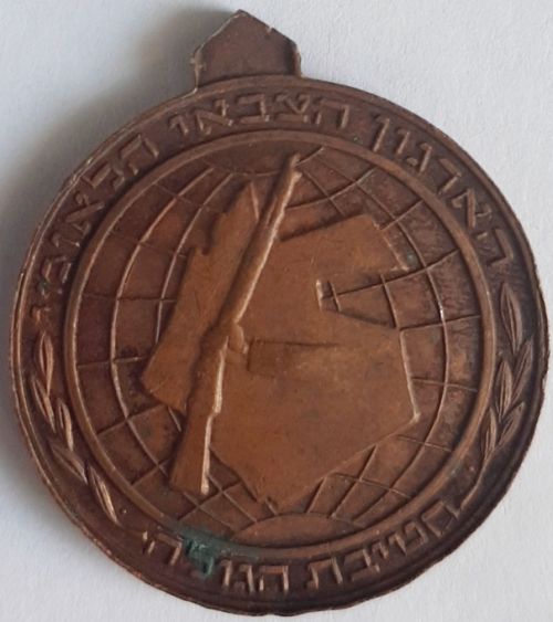 Commemorative medal dedicated to the Etzel