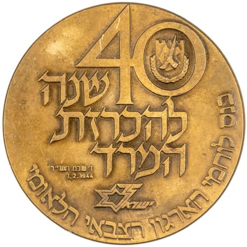 Commemorative medal dedicated to the Etzel
