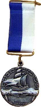 Haganah Medal