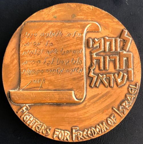Commemorative medal dedicated to the Lehi