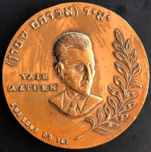 Commemorative medal dedicated to the Lehi