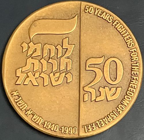 Commemorative medal dedicated to the Lehi