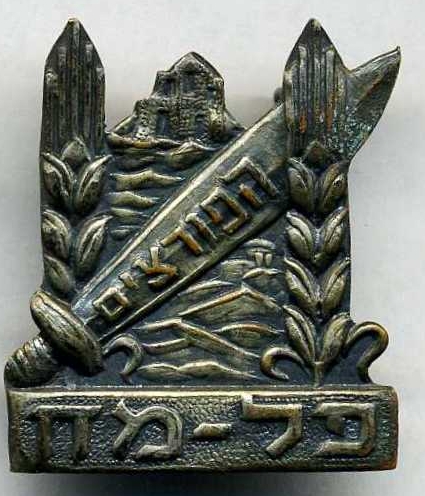 Palmach badge"HaPortsim"