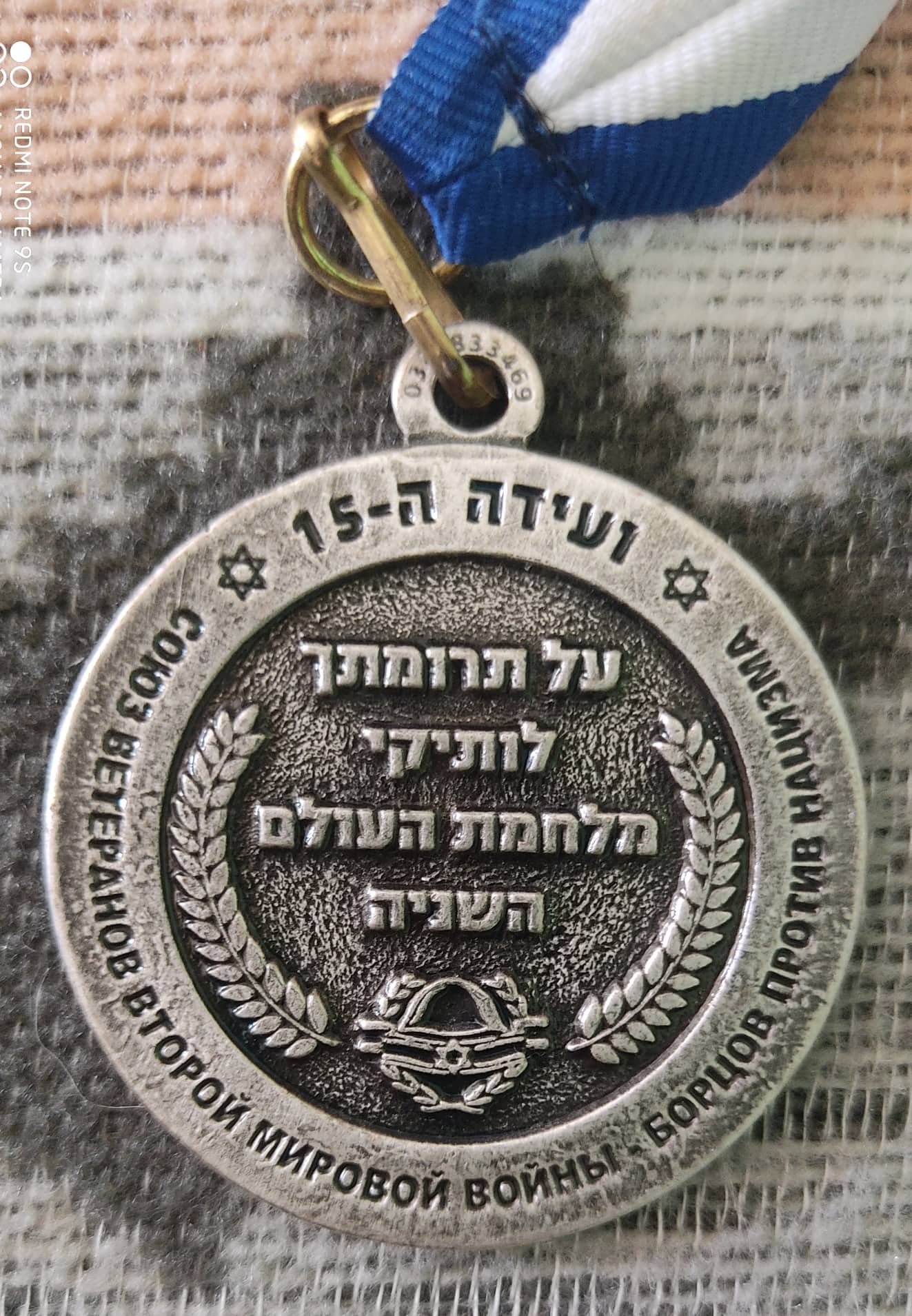 15 th Congress medal veterans 2017 back