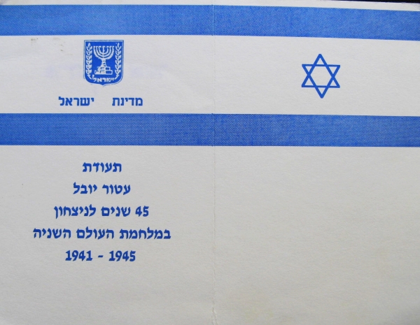 Medal Certificate 1990 back