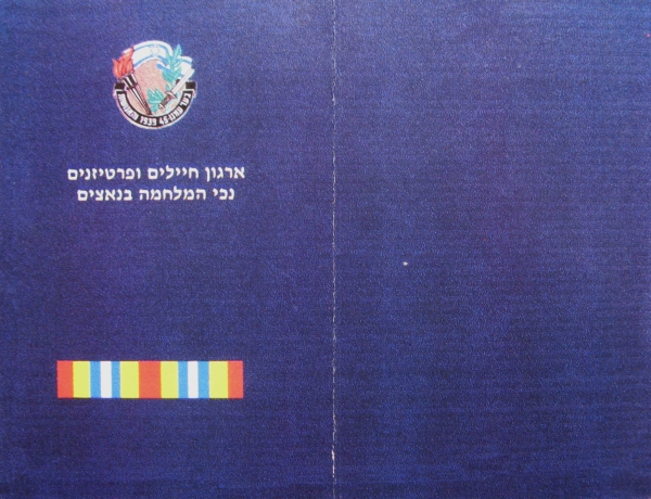 Medal Certificate 1995 back