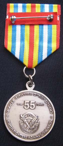 Jewish Fighters against the Nazis 55 year medal - back