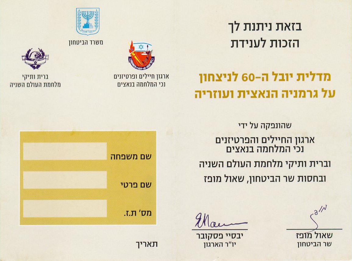 Medal Certificate 2005 back