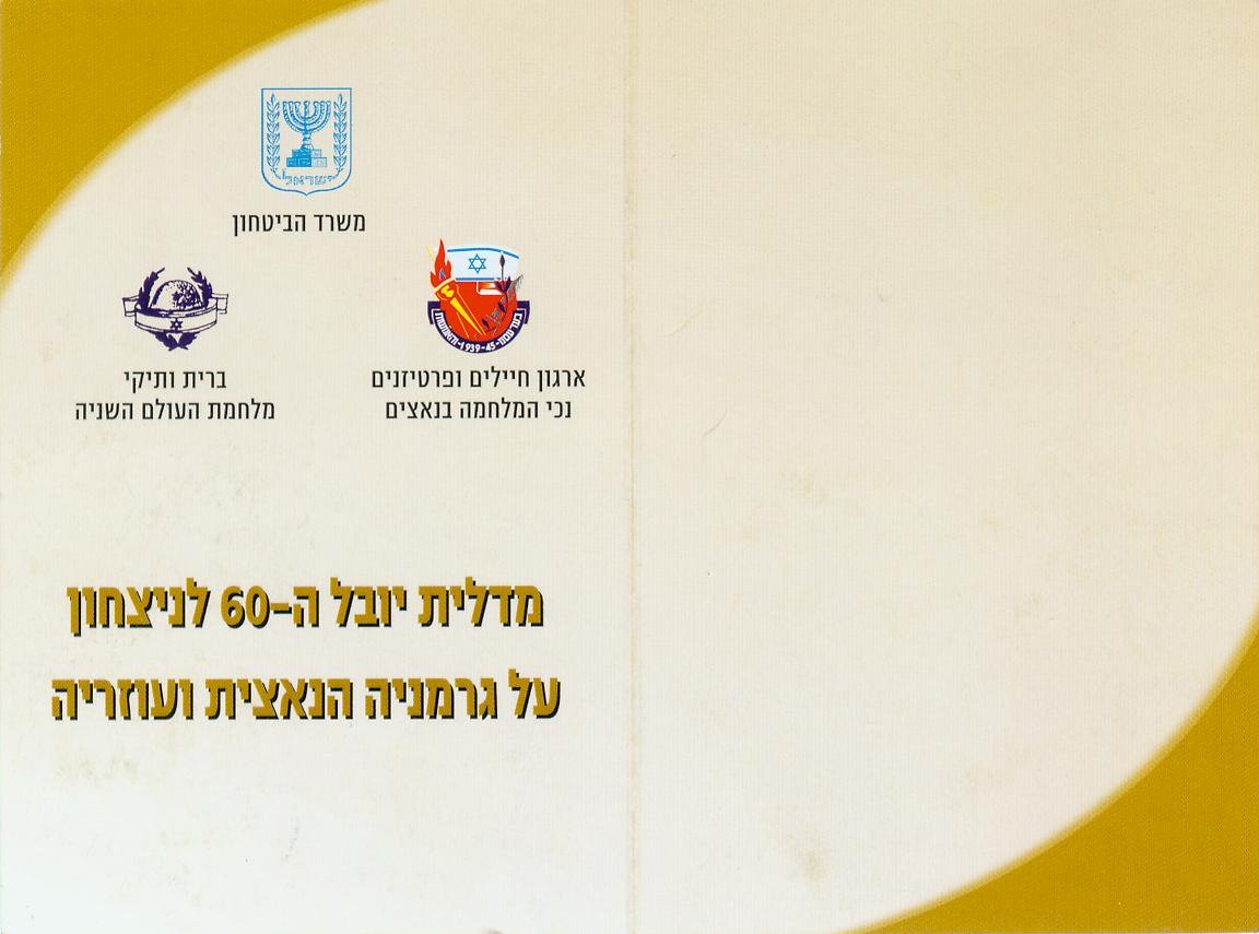 Medal Certificate 2005 front