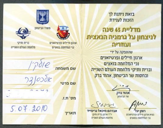 Medal Certificate 2010 back