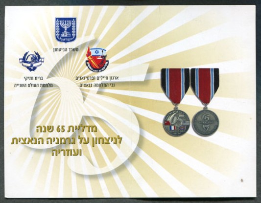 Medal Certificate 2010 front