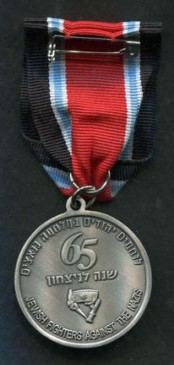 Medal 65 years to victory on Germany 1945-2010 - back
