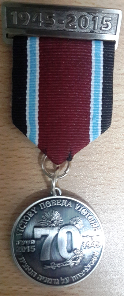 Disabled Veterans of Fight against Nazism 2015 - front