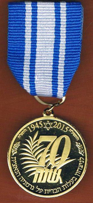 Medal 70 years to victory on Germany 1945-2015 - front